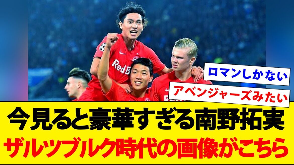 Here is a picture of Takumi Minamino from his time in Salzburg, which looks so gorgeous now![Harland]