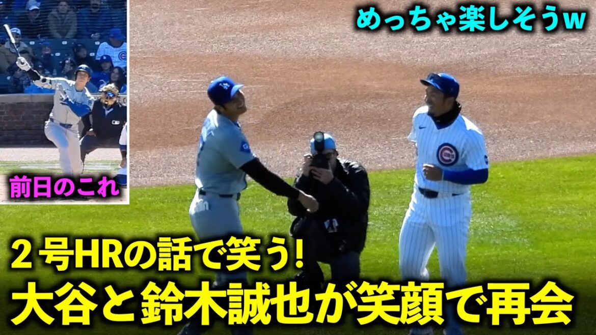 See you again with a smile before the game!Seiya Suzuki laughs when talking about the home run Shohei Ohtani hit the day before[Local footage]Dodgers vs. Cubs Game 2 on April 7th