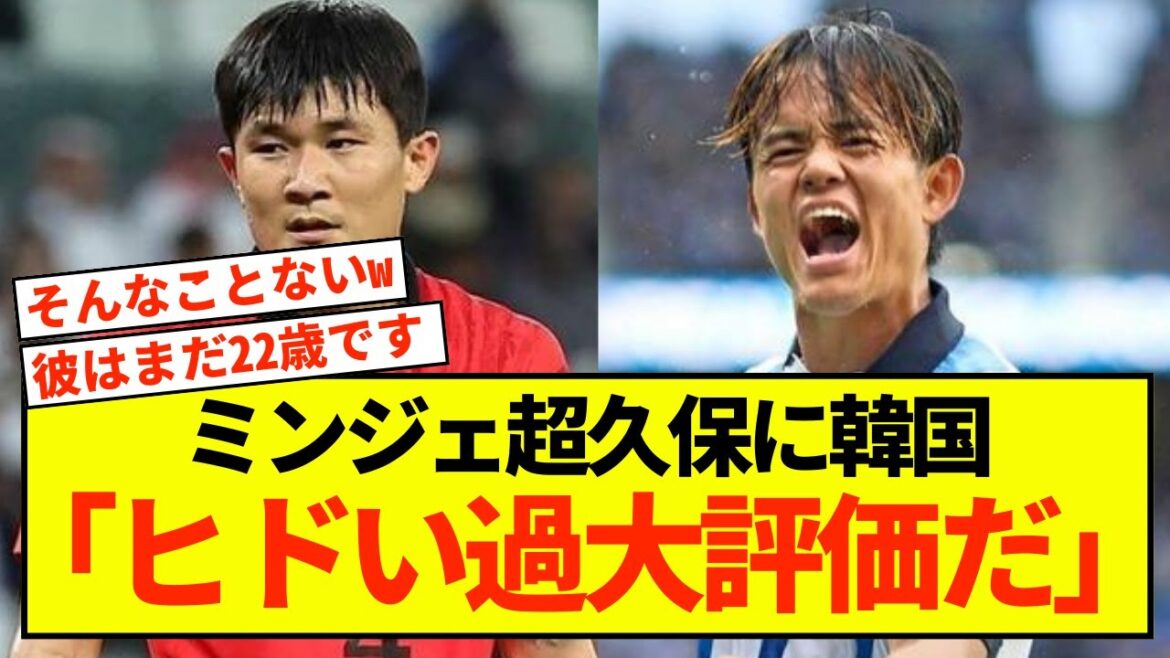 [Sad news]Sociedad Kubo Takefusa is envied by a Korean newspaper lol