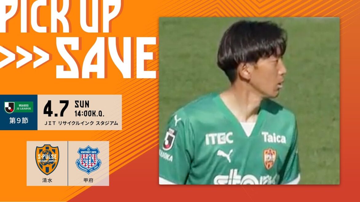 [Pickup Save]“Shuichi Gonda makes a fine save on a header shot from a CK!” 4.7 Ventforet Kofu @JITS | Shimizu S-Pulse Official