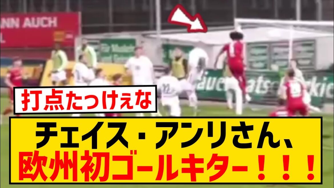 [Good news]Expected large CB Chase Henry scores his first goal in Europe with a powerful header!  !  !  !  !  !  !  !