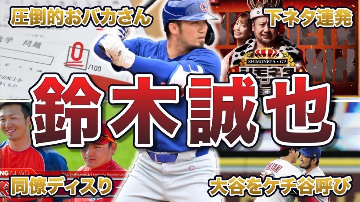 [Awakening to rave reviews]50 interesting episodes of Seiya Suzuki