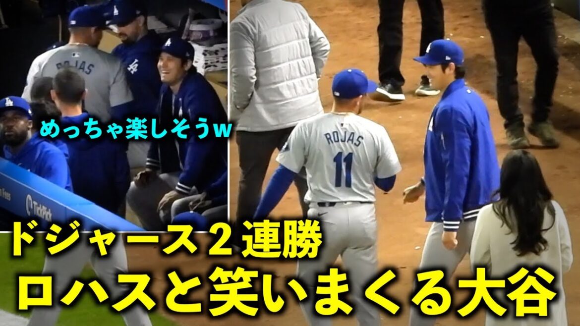 High five for two consecutive wins! Shohei Otani is laughing with Rojas even before the match ends![Local footage]April 10th Dodgers vs. Twins Game 2