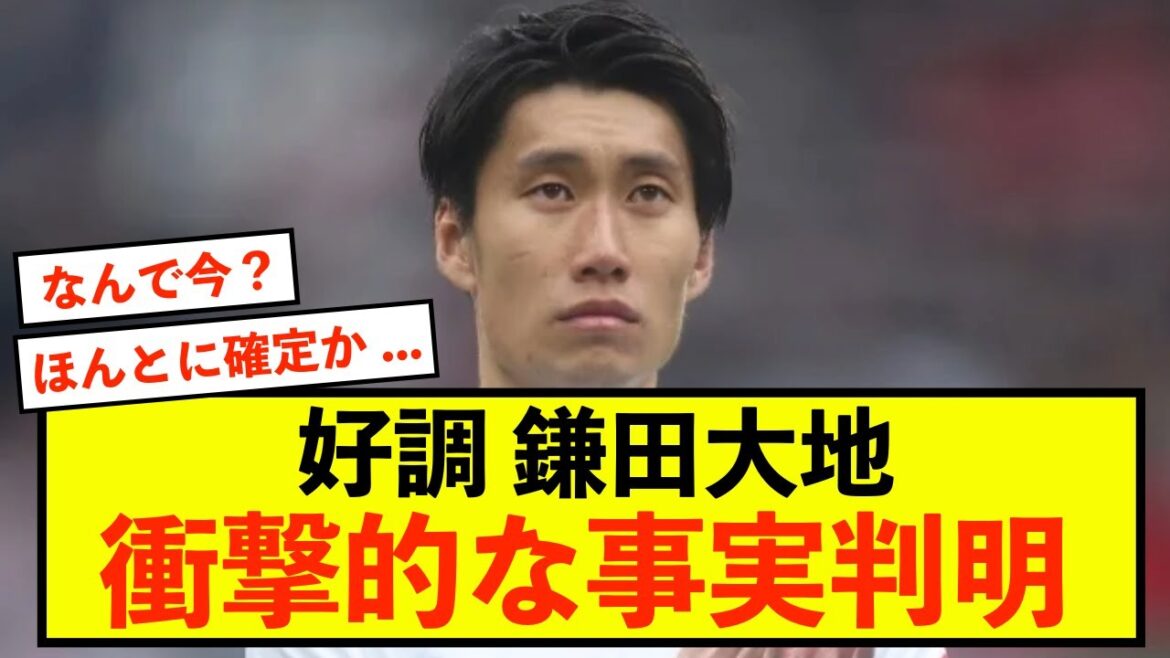 [Sad news]Shocking facts revealed behind Lazio Kamata Daichi's good performance