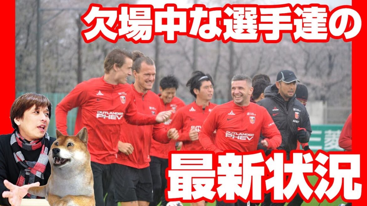 How are Scholz, Linsen, Solbakken, Hiroki Sakai, Takahiro Sekine, and Hiroaki Abe doing?[Yoshiyuki Kawaji's Urawa Reds practice report]