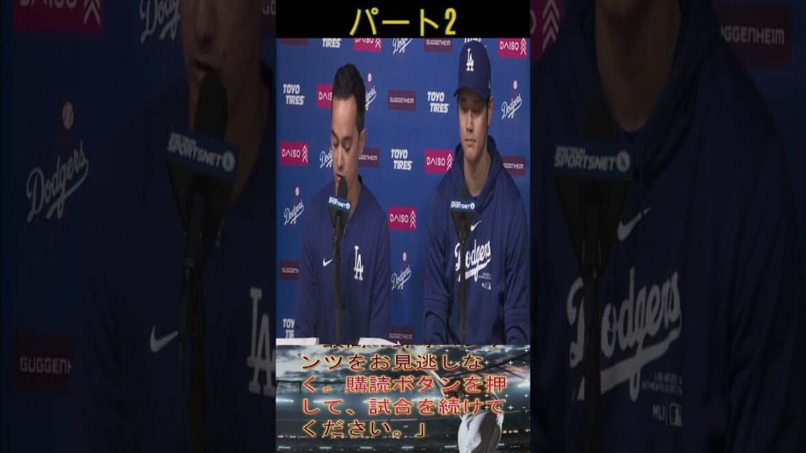The remittance history is finally revealed!!! Bauer was Ippei's accomplice!  The truth behind the FBI cover-up and emergency securing of "approximately 900 million yen lost due to asset freezing"...Everyone is shocked by the shocking content!! #shortsfeed #baseball #mlb #Shohei Otani #wbc
