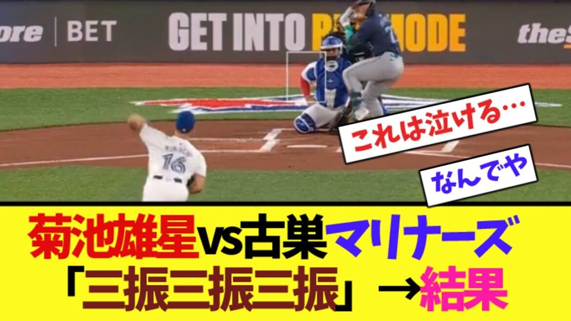Yusei Kikuchi vs. Furusu Mariners “Strikeout, strikeout, strikeout” → Results[Collection of online reactions]