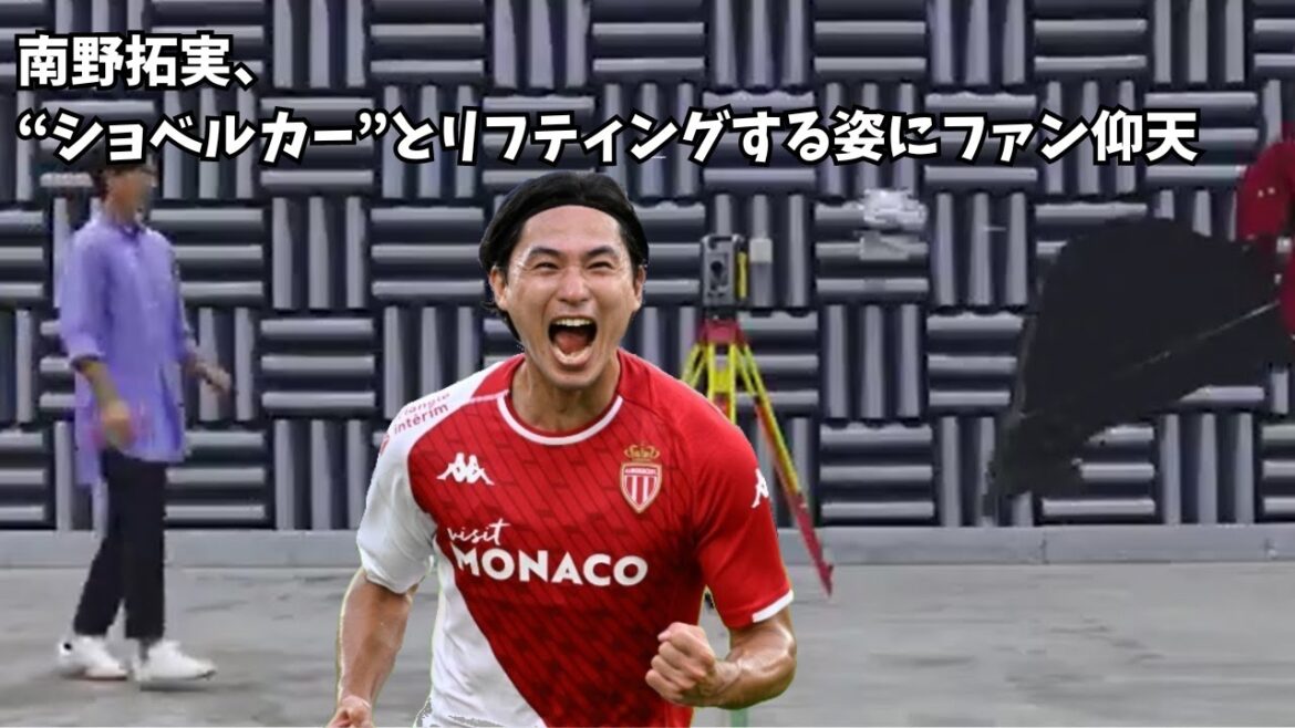 [Shocking]Takumi Minamino, fans are shocked to see him lifting with an “excavator”