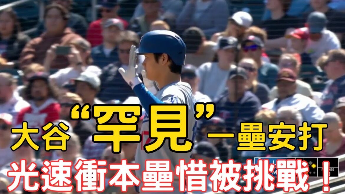 0411 latest! Shohei Ohtani’s “rare” single is out! The tying run at the speed of light almost succeeded! 0411 latest! Shohei Ohtani's "rare" single is out! The tying run at the speed of light almost succeeded!