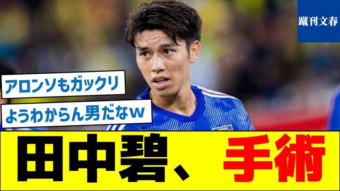 [What are you worried about? ]Aoi Tanaka, surgery