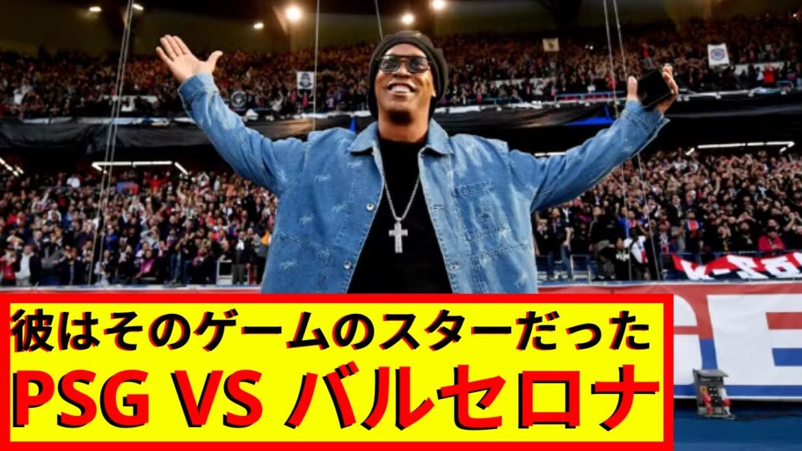 Ronaldinho makes a surprise appearance in the match between PSG and Barcelona! An epoch-making moment in the Champions League!