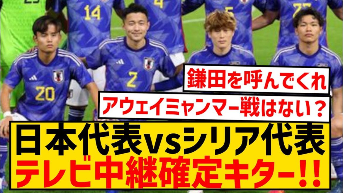 [Breaking news]June World Cup qualifying match against Syria will be broadcast live on TV! wwwwwwwwwwwwwwwwww