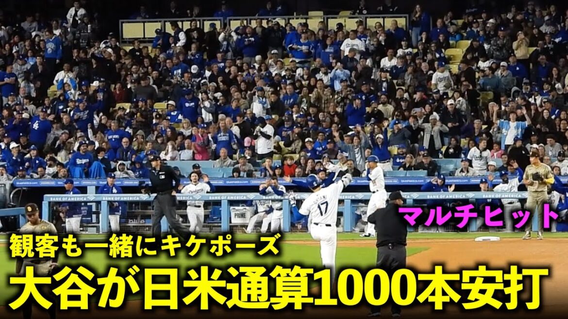 Fans also pose together! Shohei Otani hits 1,000 hits in Japan and the US with his double![Local footage]Dodgers vs. Padres Game 1, April 13th