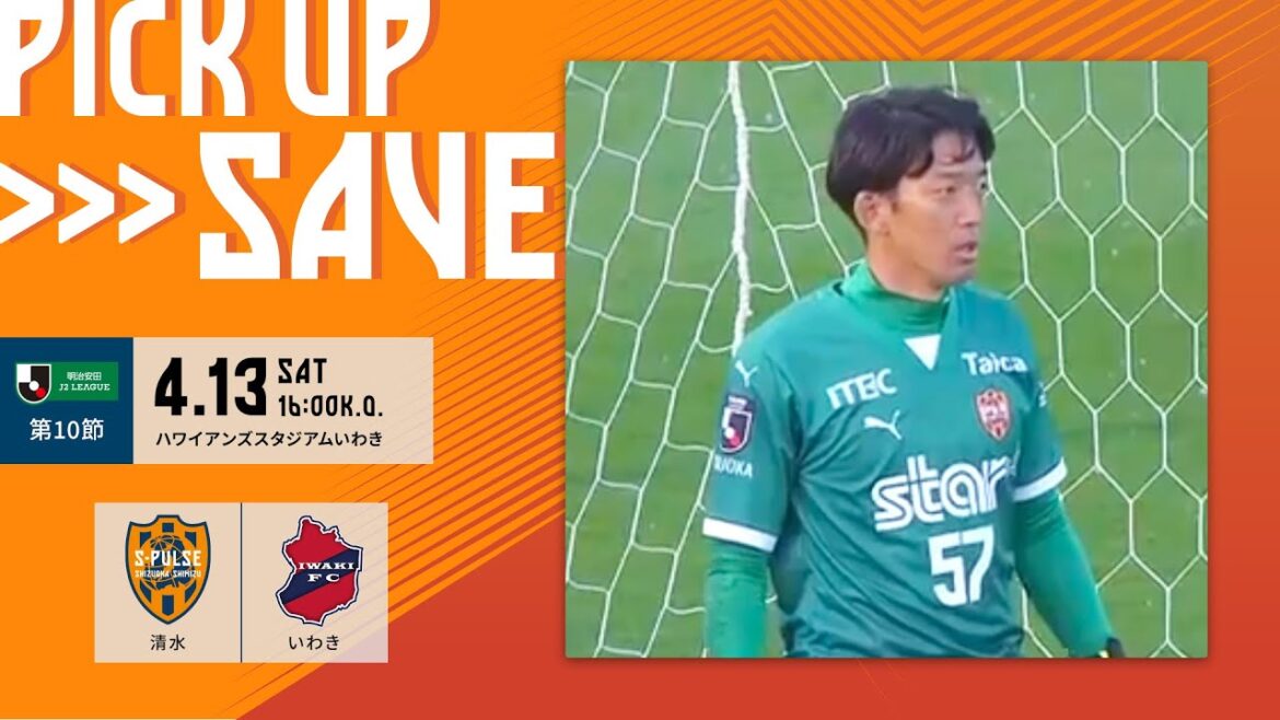 [Pickup save]"Shuichi Gonda makes a fine save on the header! Sumiyoshi's Jelani Reshaun reacts and blocks the shot from the spilled ball!" 4.13 Iwaki FC @ Hawasta | Shimizu S-Pulse Official