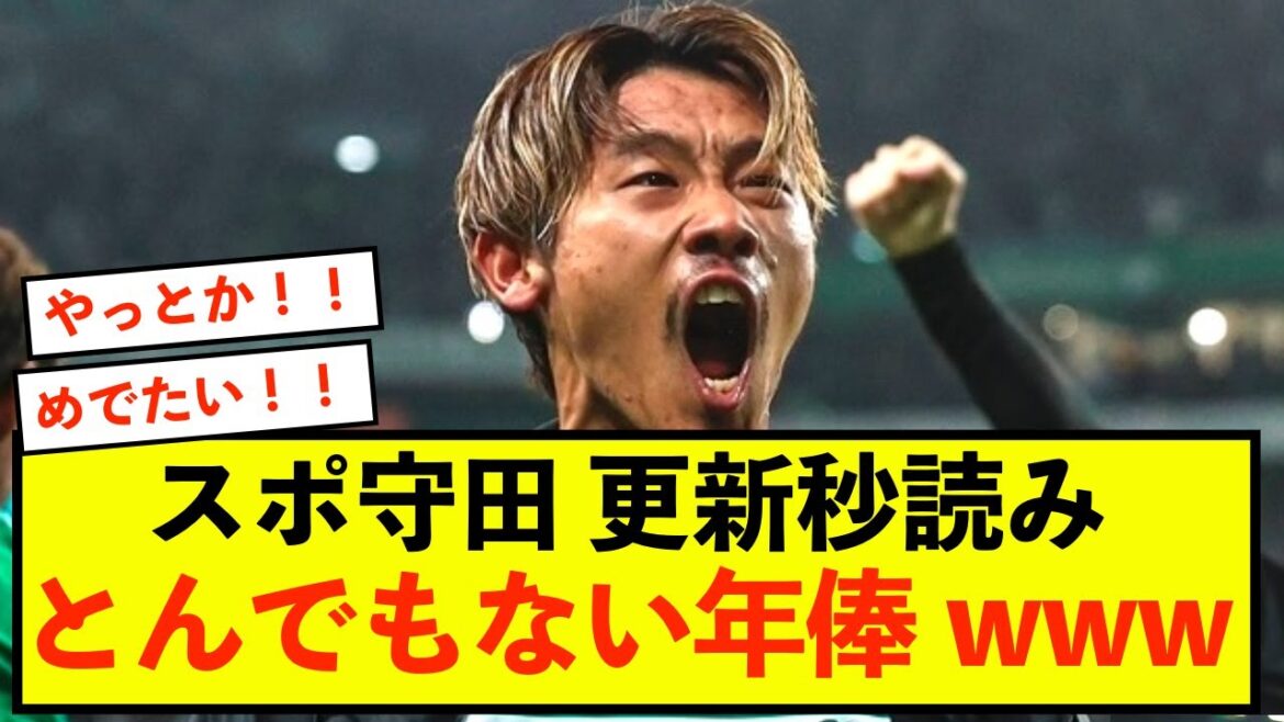 [Shock]Sporting Hidemasa Morita's outrageous contract renewal
