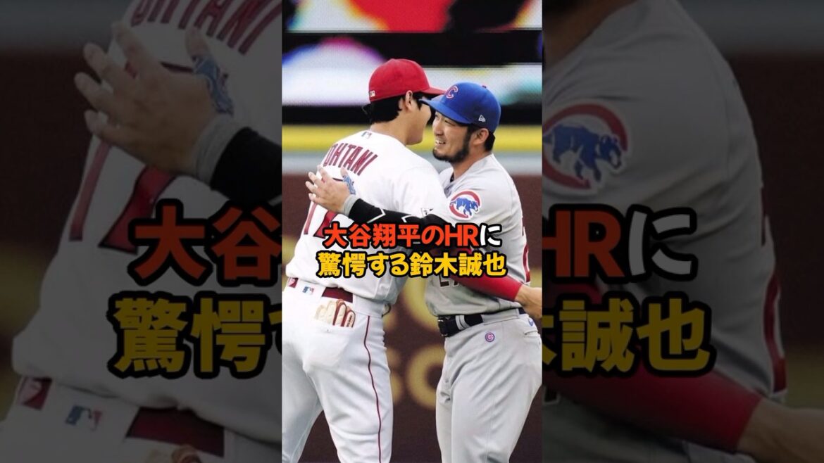 Seiya Suzuki makes shocking comments on Otani’s HR Seiya Suzuki makes shocking comments on Otani's HR