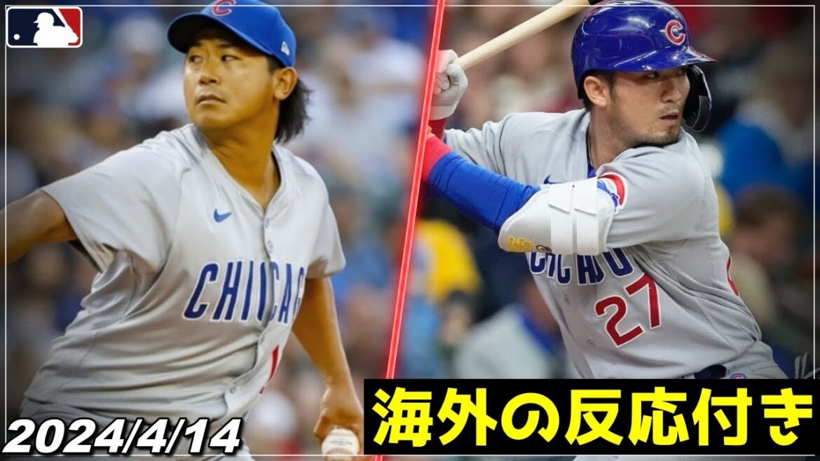 [Seiya Suzuki]& Shota Imanaga “Prevent consecutive losses!! The Japanese duo is dynamic in front of Ichiro, the main gun and the ace left arm!”  !  ”《April 14th Highlights》[Cubs][Shohei Otani/Baseball]