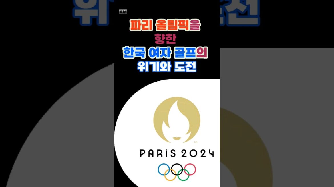 Paris Olympic golf player