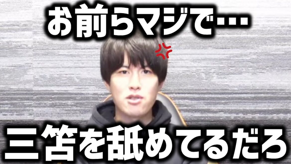 [Taitai]You guys are seriously... licking Mitoma[Taitai FC clipping]