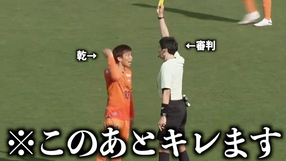 Takashi Inui angry at the referee's decision during the match against Kofu