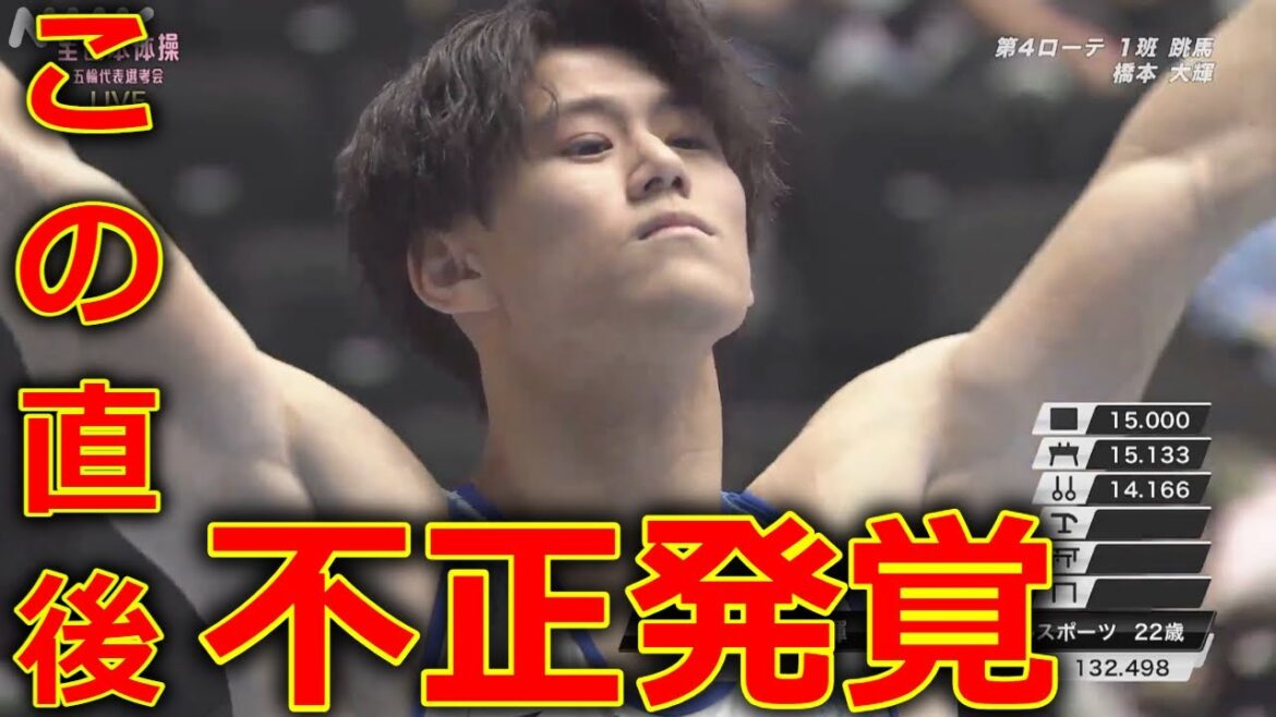 [78th All-Japan Gymnastics Championships Men's Individual All-Around Final]Daiki Hashimoto's 4th consecutive victory was criticized. can not forgive. (Shinnosuke Oka Kawama Kaya Highlight Gymnastics) April 14, 2024