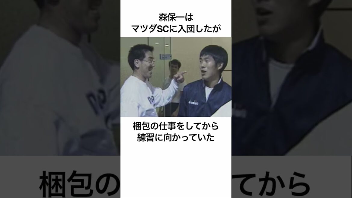 Hajime Moriyasu's trivia part 1 #trivia #athlete