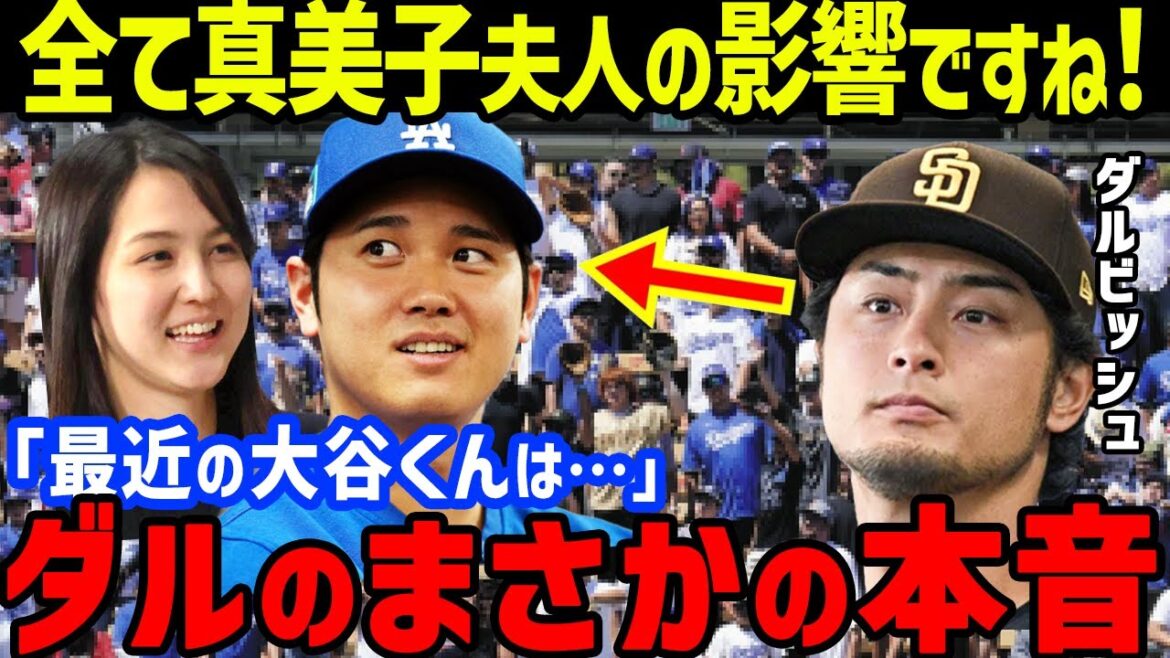 Yu Darvish says to Shohei Otani, ``He's been ●●● lately!'' revealing the influence of his wife Mamiko...Ippei Mizuhara's betrayal money transfer was revealed the day after the Japan Press Club press conference! Park Ji Sung praises his 1 hit in 4 at bats against Padres[Overseas reaction/Dodgers]