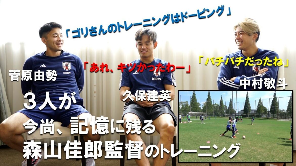 Takefusa Kubo, Yusei Sugawara, and Keito Nakamura remember Coach Moriyama's legendary training session