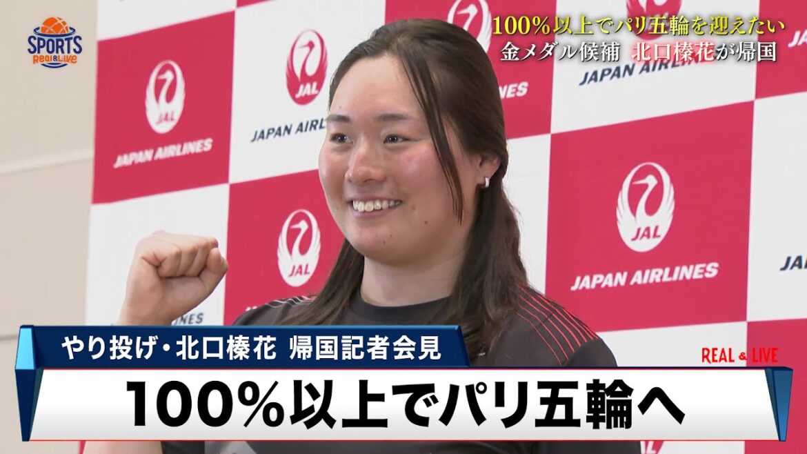 [Athletics]Javelin thrower Haruka Kitaguchi “Goes to the Paris Olympics with over 100%” press conference after returning home