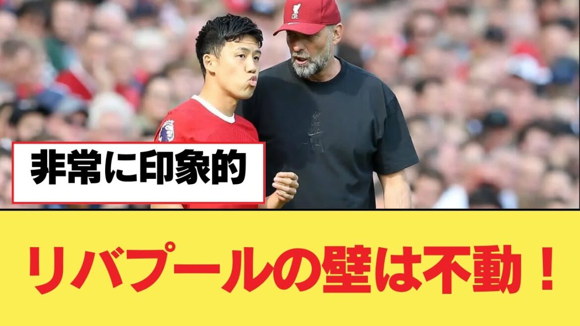 Liverpool's walls are immovable![Liverpool FC]