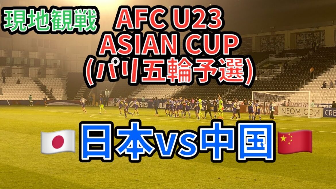 [⚽️Watch on-site]AFC U23 Asian Cup Qatar 2023 (Paris Olympics Qualifier)🇯🇵Japan vs. China🇨🇳Full match video (2024.4.16) Japan vs China fuji match