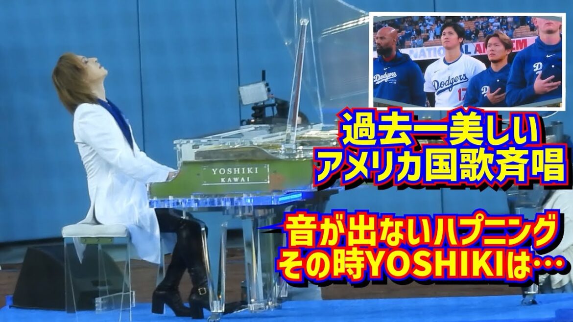 Impressed!!  ️YOSHIKI plays the American national anthem on the piano. There is no sound 😱 At that time, YOSHIKI...[Local video]4/16 vs. Nationals ShoheiOhtani Dodgers