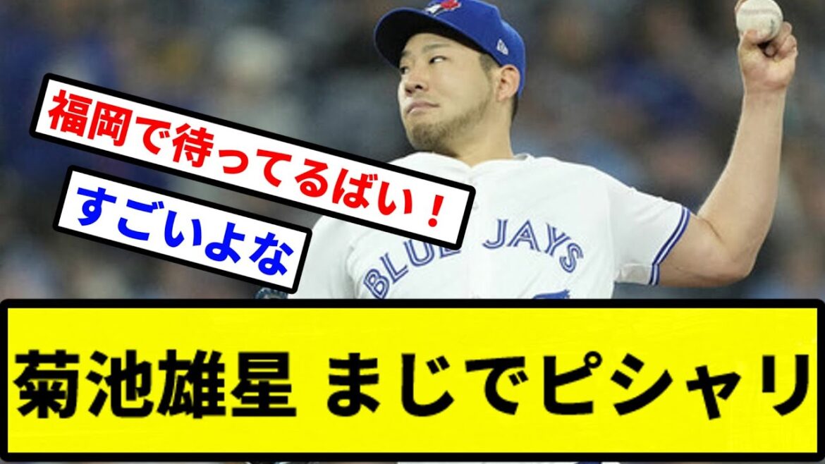 [Smack!  ]Yusei Kikuchi Seriously Smacking[Professional Baseball Reaction Collection][2ch Thread][1 Minute Video][5ch Thread]