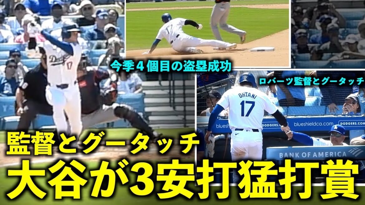 Director Roberts has a great touch! Shohei Otani gets a hard hitting award with his third hit, then steals his fourth base of the season![Local footage]Dodgers vs. Nationals Game 3