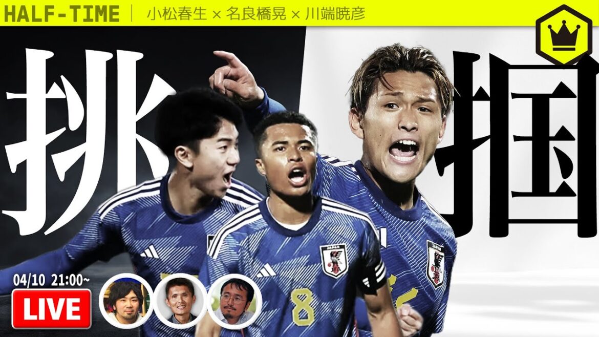 [Paris Olympics]How will the Japanese national team compete in the U-23 Asian Cup? Guest: Akira Narahashi. Akihiko Kawabata | #SKHT 2024.04.10