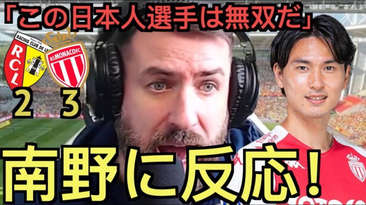 Monaco local support reacts to Minamino who scored two goals against Reims