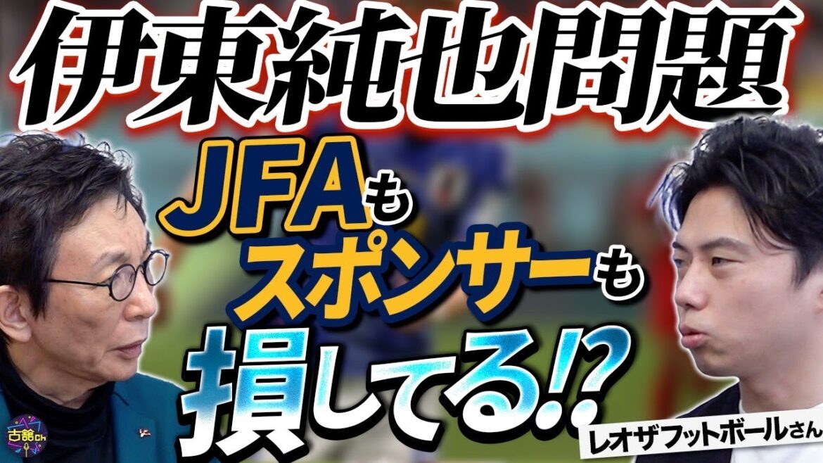 [Junya Ito issue]Who is leaving the national team for? Is it condescension or an appropriate response? What is the reason why Mr. Leoza is able to attack with such bullish statements?