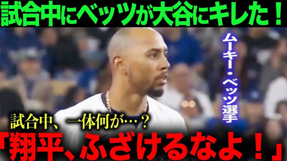 [Overseas reaction]Shohei Otani 3-hitting award! However, Betts snapped at Ohtani! What is the reason…?  ! ohtani Shohei Ohtani Trout Mookie Betts Freeman Kershaw Glasnow