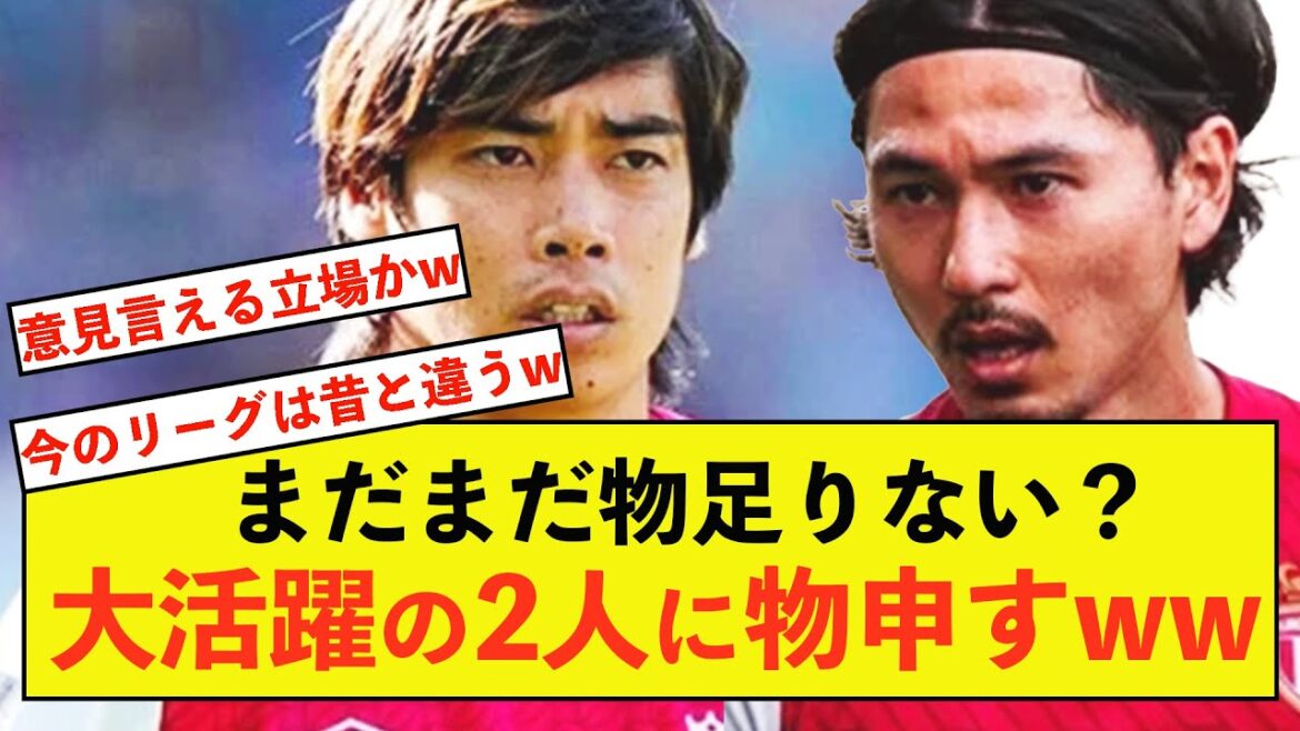 [Shocking]The person who gives orders to Mr. Minamino and Mr. Ito, who are very active