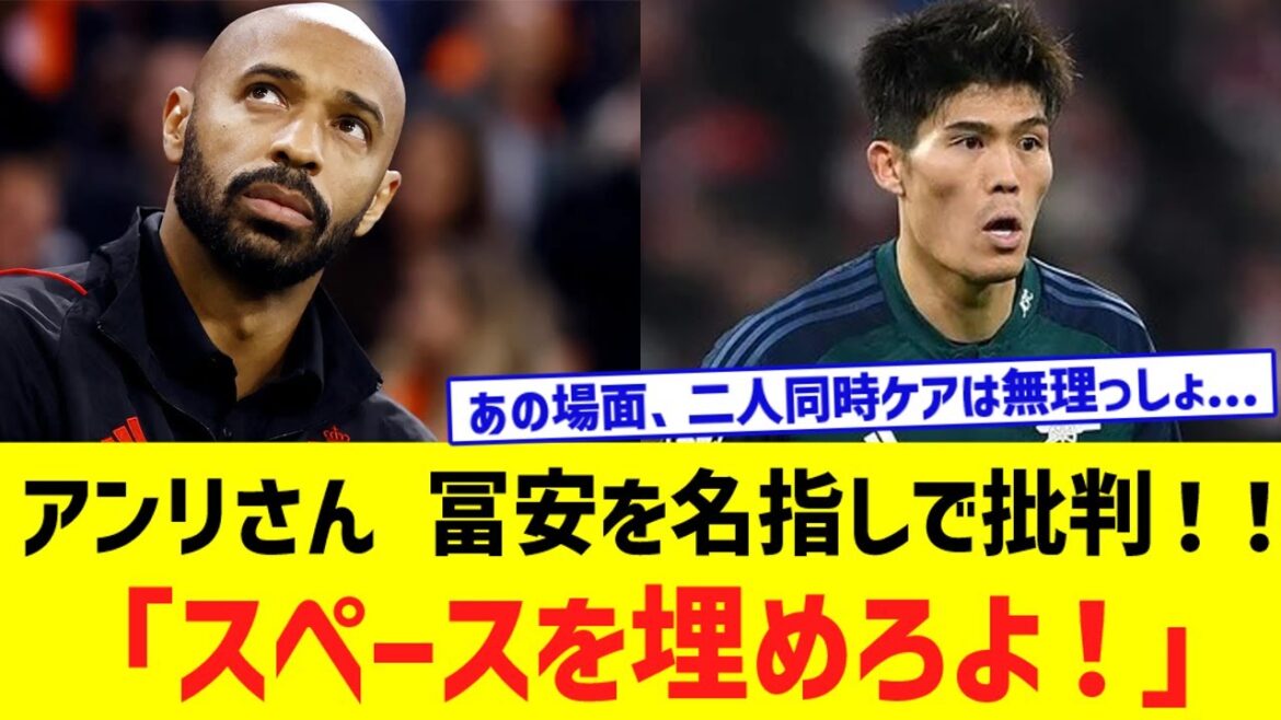 [Sad news]Arsenal's Takehiro Tomiyasu... being criticized by name by a big-name former player?!