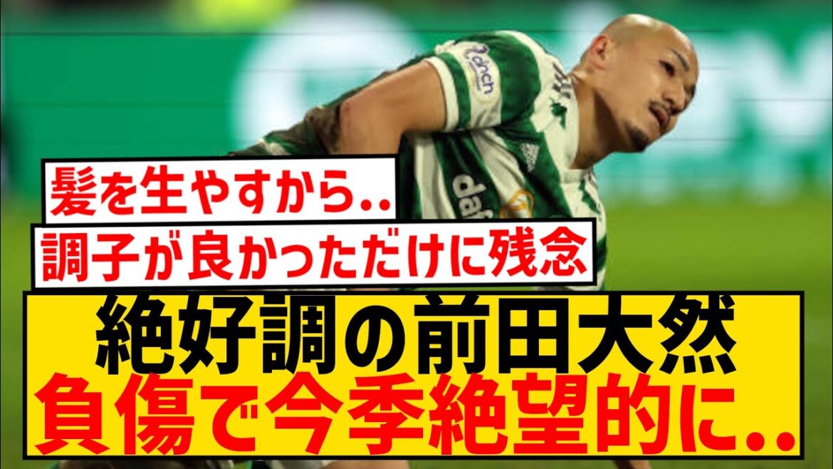 [Sad news]Daizen Maeda, who has been doing well this season, is hopeless to return this season due to a hamstring injury...