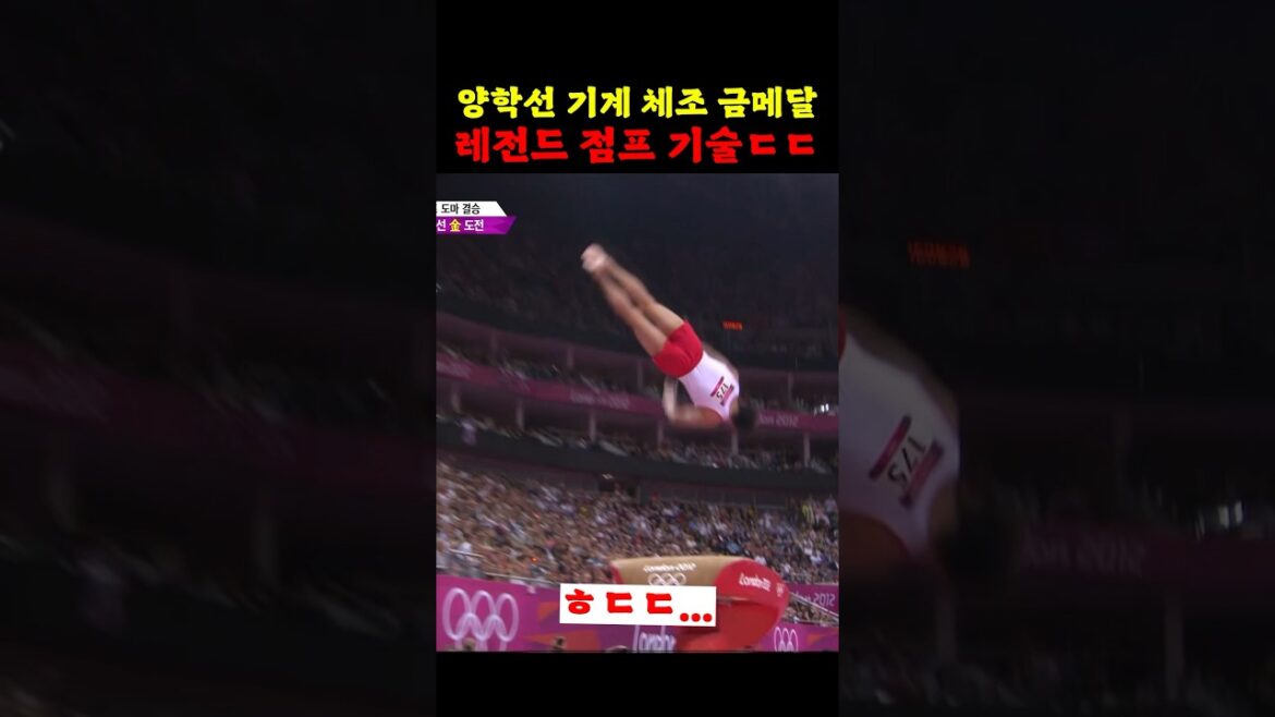 Artistic gymnastics gold medalist's legendary jumping technique