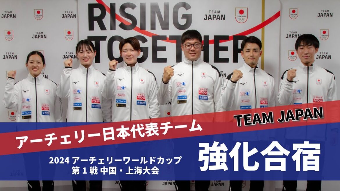 2024 Archery World Cup Round 1 Shanghai, China Pre-training camp & press conference