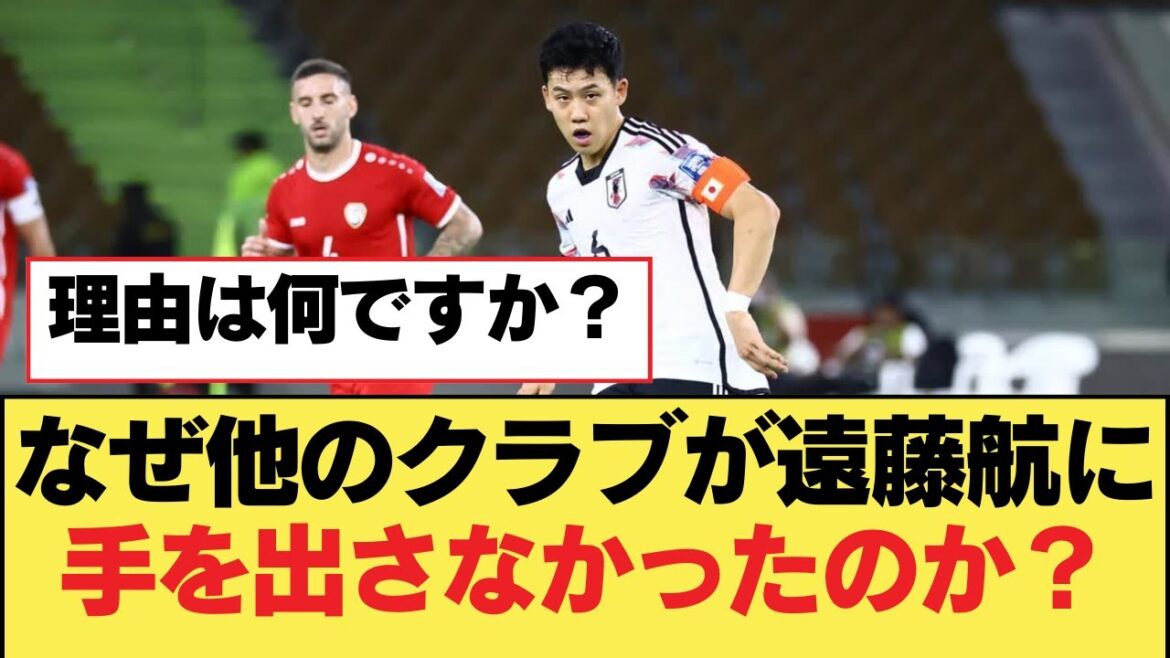 Why didn't other clubs make a move on Wataru Endo?  ⚪︎Was it the right choice to exclude him from the starting lineup in the EL quarterfinals?[Liverpool FC]