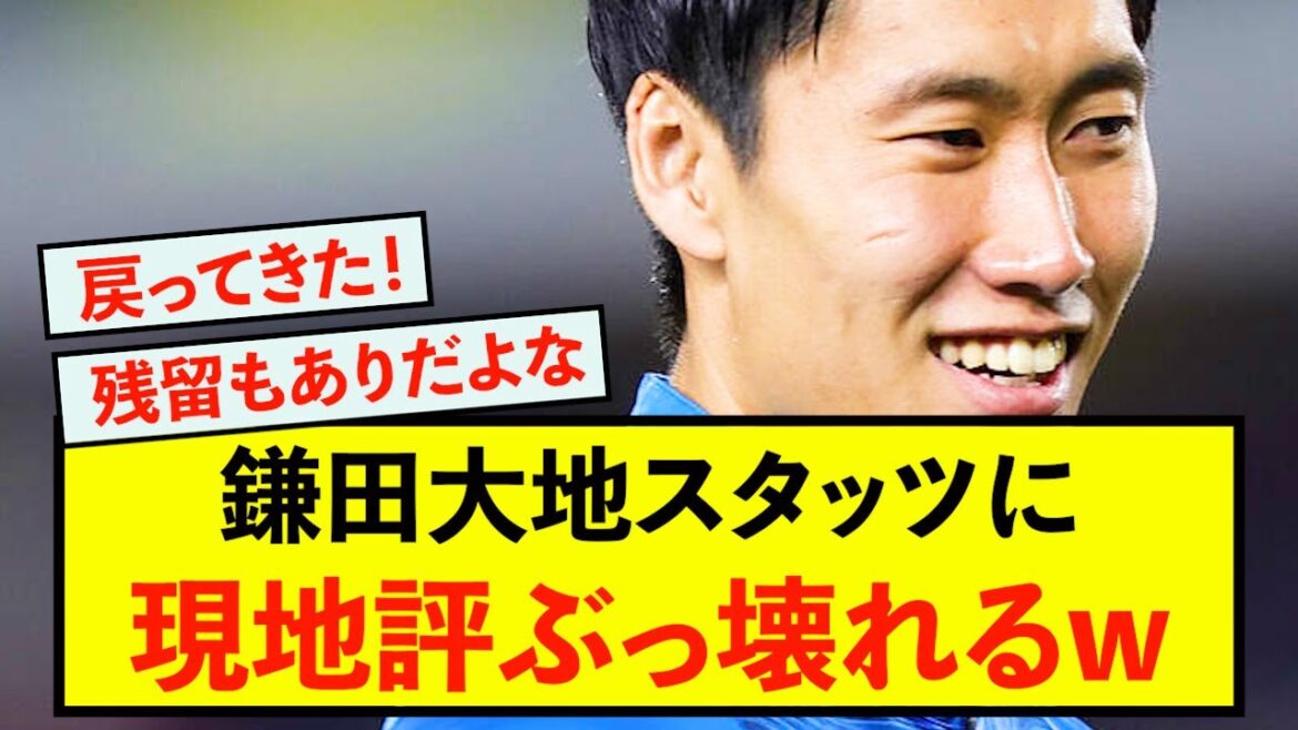 [Sad news]Daichi Kamata of Lazio can only destroy the local evaluation with his harsh stats wwww