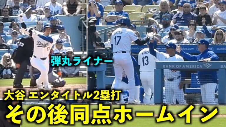 6 races in a row! Shohei Otani hits a tying home run after hitting a bullet entitlement double![Local footage]Dodgers vs. Mets Game 2, April 21st