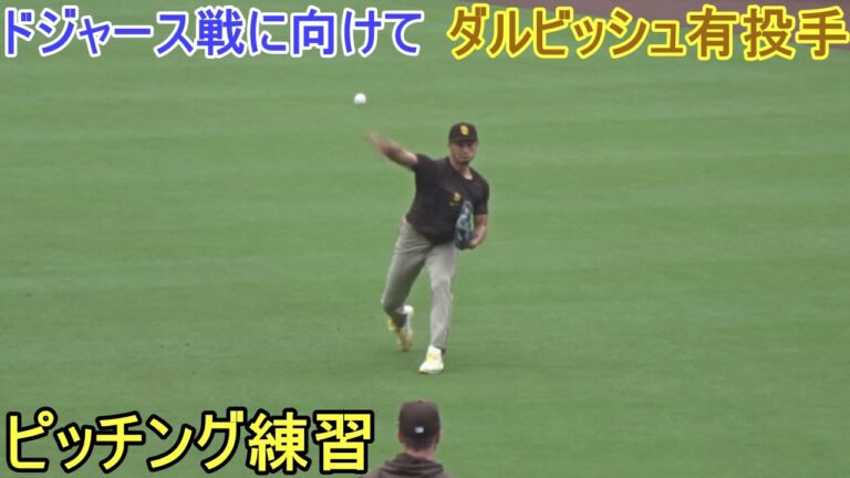 Practice for tomorrow's game against Dodgers[Yu Darvish]Yu Darvish 2024