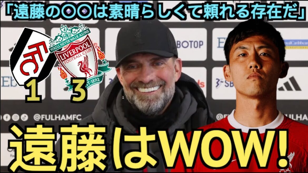 [Part 1]Manager Klopp evaluates Endo against Fulham: “Endo is WOW!”