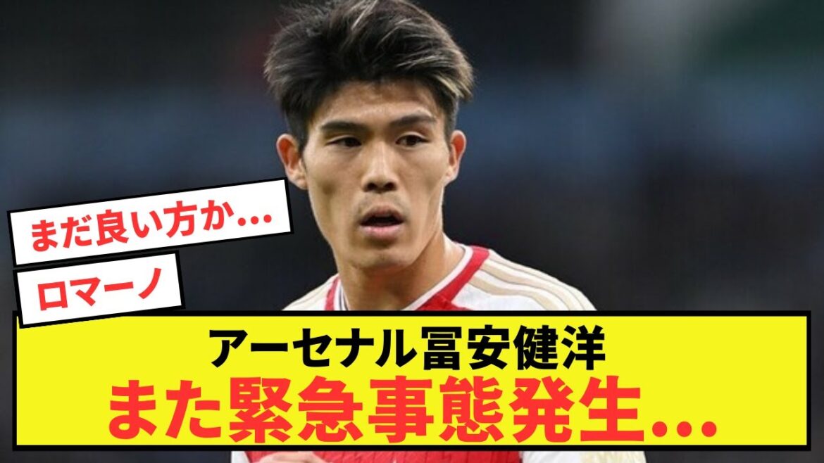 [Sad news]Arsenal Takehiro Tomiyasu has another emergency situation...