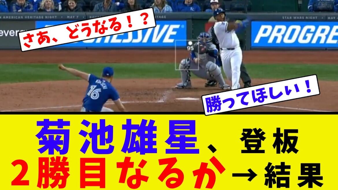 Yusei Kikuchi, second win on the pitch, Naruka → Results[Collection of online reactions]